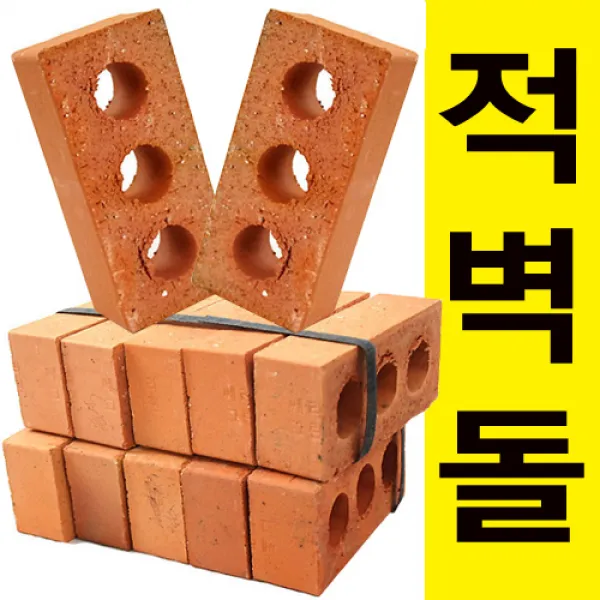 팜하우스 벽돌 10장묶음 데코레이션 타일변기 보수시멘트 흙손, 1개, 벽돌- 10장