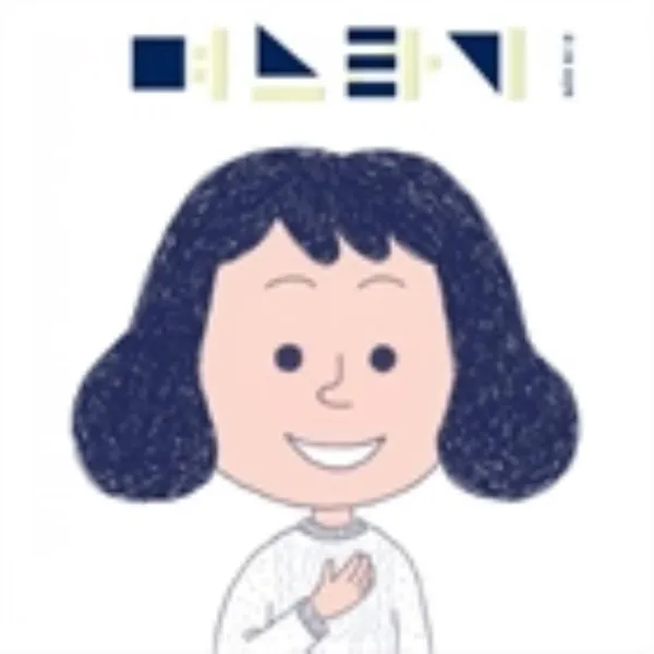 밀크북 며느라기 며느리의 며느리에 의한 며느리를 위한