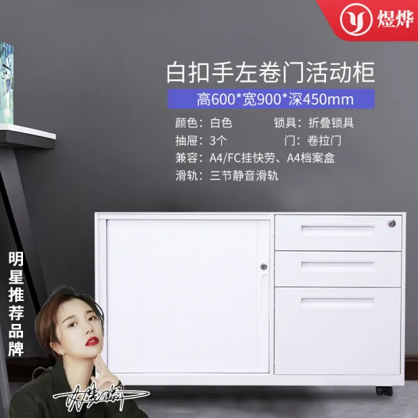사이드테이블 테이블밑 이동 낮은수납장 서랍 수납장 자물쇠달린 침대협탁 강철제 사무실테이블 아랫사람 바퀴달린 이동수납장, C03-10mm