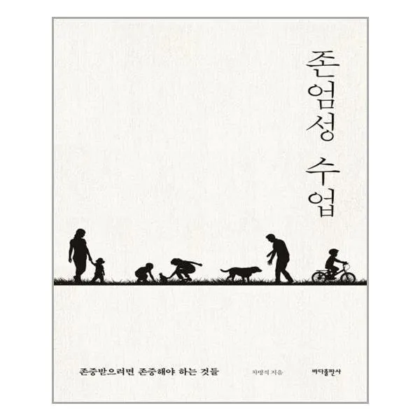 유니오니아시아 존엄성 수업 단일상품 | 단일상품@1