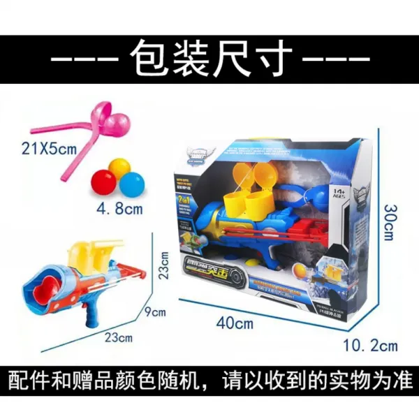 겨울 눈 총싸움 눈덩이 던지는 장난감총 눈총 새총 스폰지 공 소프트볼 버튼형 스노볼건+볼클립+소프트볼 3개 14세 이상