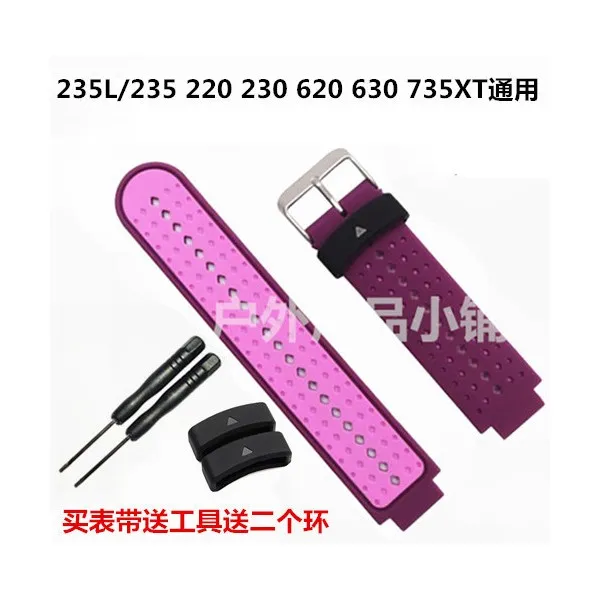 111849 스마트밴드 Garmin forerunner235 220 230 620 630 735XT밴드 2개구매시 1개증정