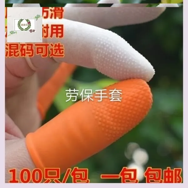 엄지손가락 식지 상처를 입다 보호 골무 방수 손톱 커버 캡 페이지를 나누다 오렌지색 색상 마점지구 L사이즈 （1