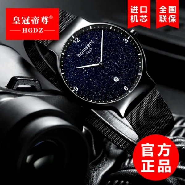 황관제존 정형수표 남사기계표비 자동여사망홍스타명표여자표석표생중요야광방수일역도자전자표성공흑판강(1141)