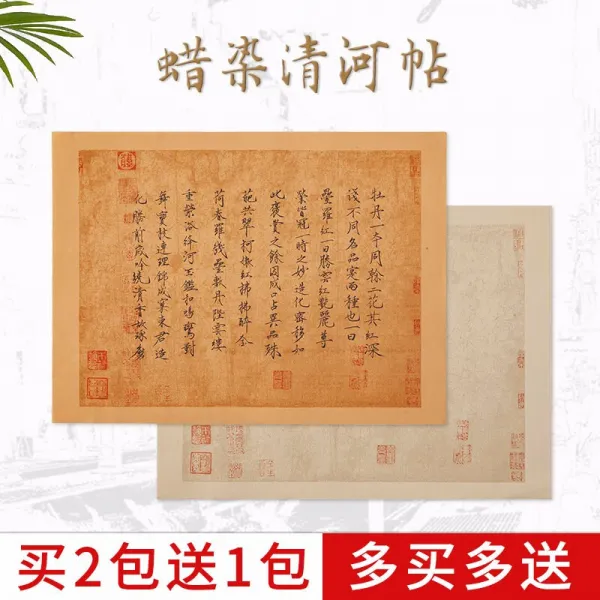 납 염 지 복고 청 하 첩 두께 4 자 6 절 모방 하 다 옛 반숙 국전 붓 서 예 작품 전용 선지 소 해서 작품 창작지 심경 복고 수 찰 아 회색 공백 항 4 자 6 절 34 * 46cm (10 장 / 가방) [2 팩 사면 1 팩