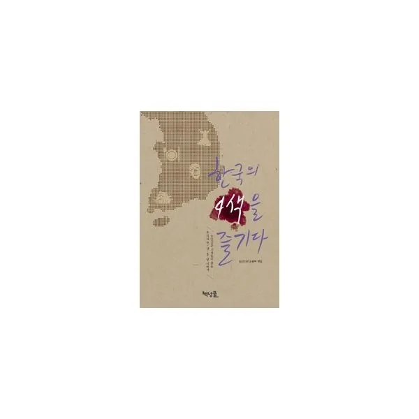 밀크북_2 한국의 4색을 즐기다, One color | One Size@1