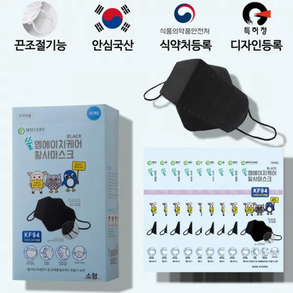 [엠에이치케어] 100매입 귀끈조절특허 KF94마스크 소형 블랙, 엠에이치케어 소형 블랙, 상세설명 참조