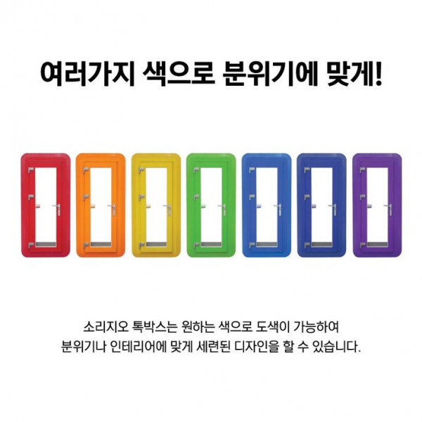 소리지오 커스텀 톡박스 (1인 독서실 1인회의실 줌 스마트워크부스)