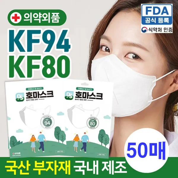 프로텍트보이 KF80 KF94 대형 FDA등록 새부리형 국내산 숨쉬기 편한 마스크 국산필터 국산부자재 국내생산 대성 호마스크 식약처 인증 의약외품 50매, 80화이트 50매