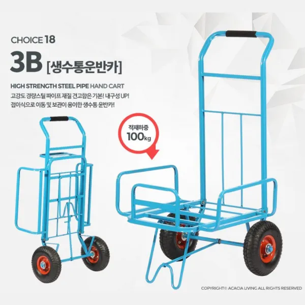 생수통 운반카 수레 카트 핸드카 배달구루마 짐수레, 3B(생수통운반카) 에어바퀴