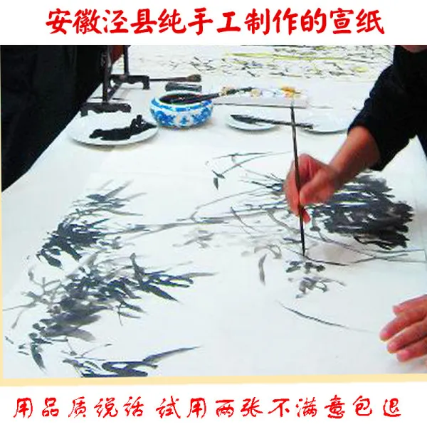 화선지 작품 종이 4수공예 4척 생선 안휘성 동양화 서예 전용 도매 C01 4척 생선 작품 전용 100장