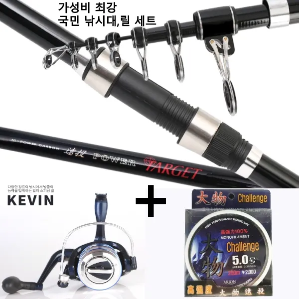 금양 파워타겟1+케빈 스피닝 릴+전용라인 느나 세트 바다 방파제 모래사장 감성돔 장어 원투 낚시, 타겟450+케빈5000+라인5호