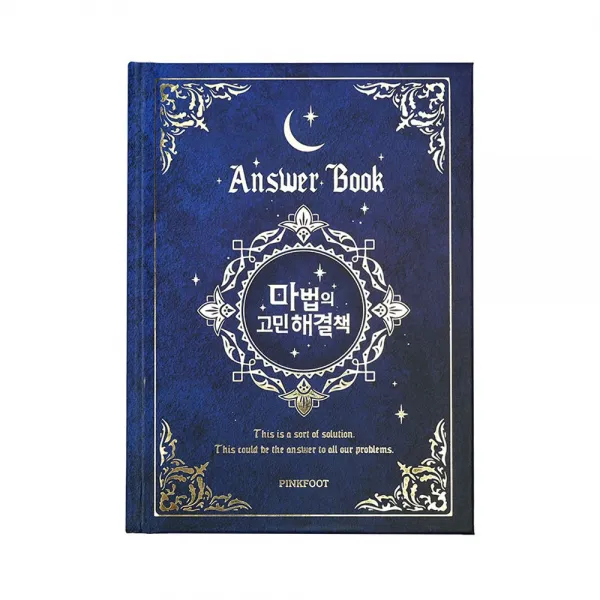 마법의 고민해결책(4000원X4개)