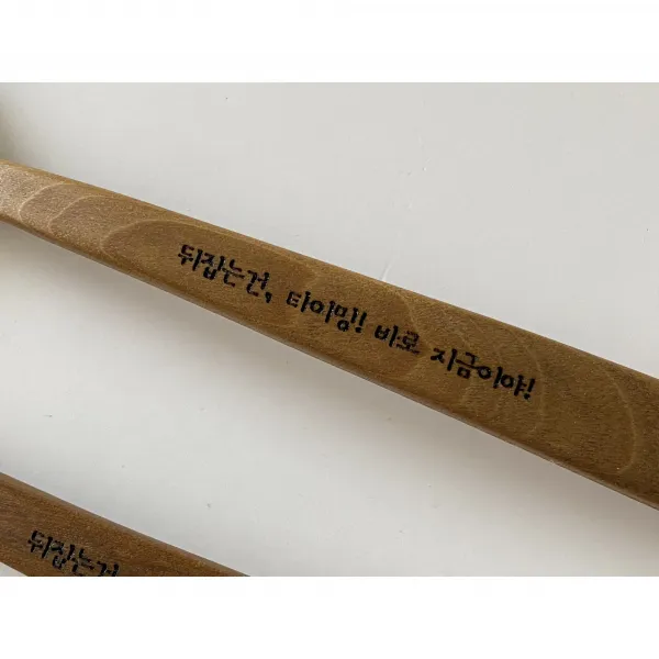 (뒤집는건 타이밍! 바로 지금이야!) 새기다- 프리미엄 우드 뒤집개 2종세트
