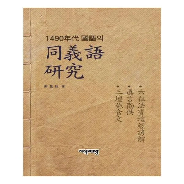 [지식과교양] 1490 의