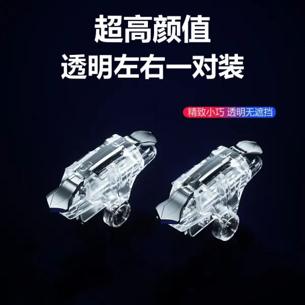 먹는 닭 신기 기계 버튼 보조기 합 금속 사륙지 투시 물리 외설 애플 전용 X 안탁 전장 모바일 게임 핸들 놀이 식닭 장비 투명 타입 한쌍 룩라인 본상품