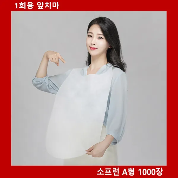 국산 부직포 일회용 앞치마 x 1000장(로고인쇄 무료)s/n_ :vip+mp9<first>, 록담컴퍼니 본상품선택