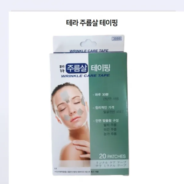 테라 주름살 테이핑 20패치, 1개, 4매입