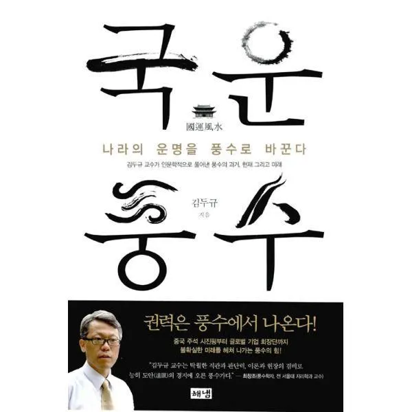 밀크북_2 국운풍수, One color | One Size@1
