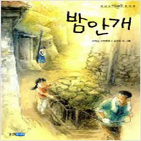 (새책) 밤안개