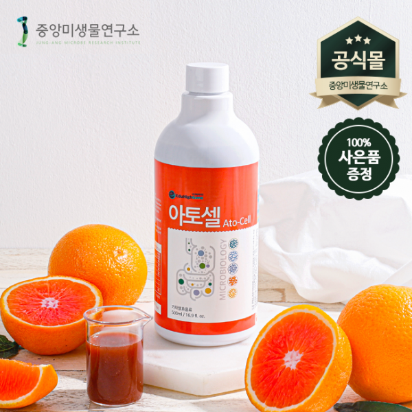 미생물과 단쇄지방산이 가득한 아토셀 (500mlx3병), 1set (3병) - 1개월분