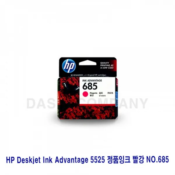 휴/렛/팩/커/드 H P Deskjet Ink Advantage 5525 정/품/잉/크 빨강 NO.685, 감사합니다. 1, 감사합니다. 본상품선택