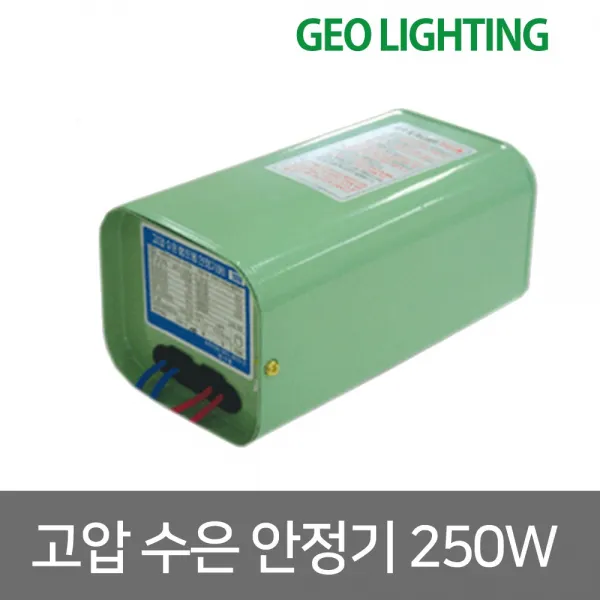 광오전기 고압수은램프 수은안정기 100w 200w 250w 300w 400w 18990_수은안정기250w