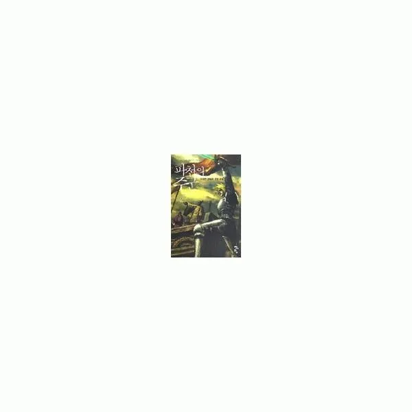밀크북_2 파천의 주군 2, One color | One Size@1