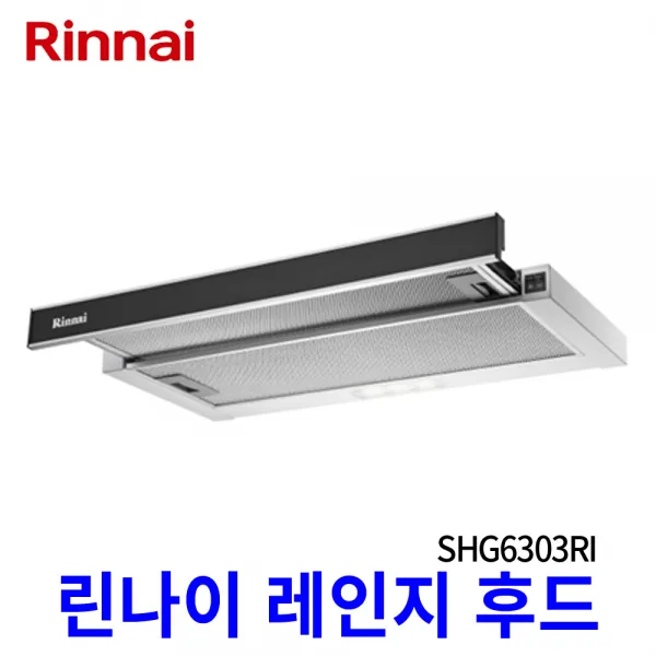 린나이 렌지후드 SHG6303RI 슬라이드 주방후드