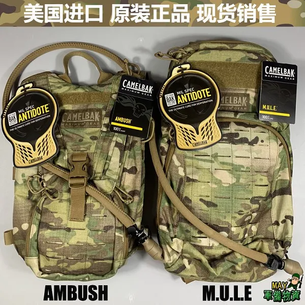 미국 Camelbak 낙타 매복 / 뮬 물 주머니 공격 키트 야외 등산 전술 MC 배낭, One Color