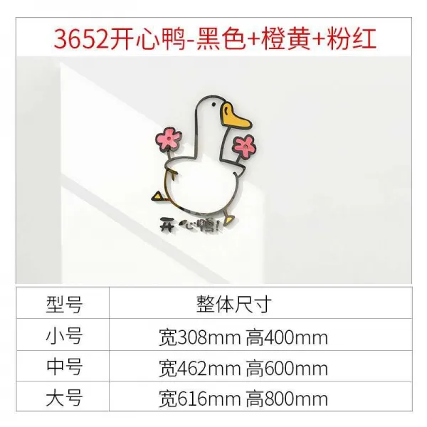 벽면스티커 장식 격려 문화 시트지 오리 주유 격자 겉치레로 의논하다 할 것 팬시 기업 배경어 사무실 2951147652, 3652 해피 오리 -블랙 _오렌지색, 숏