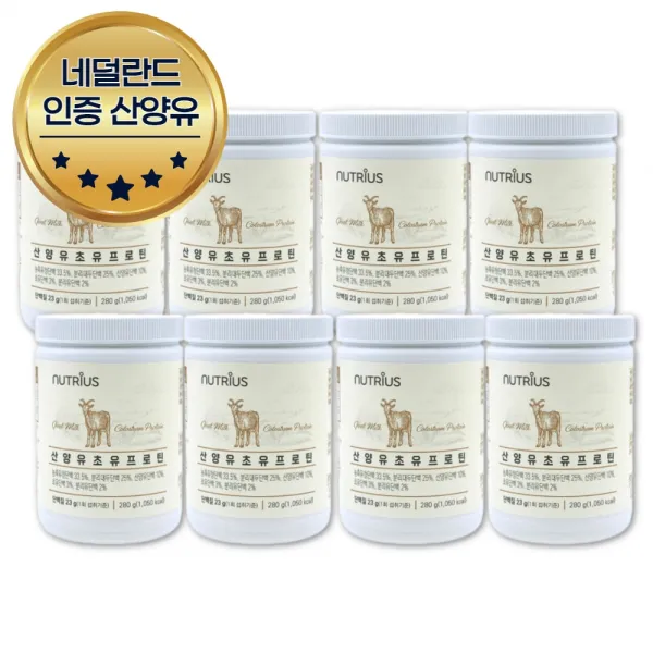 60대 산양유 고트밀크 동물성 식물성단백질쉐이크 4달 50대 60대 70대 할아버지 할머니 식사대용식 간단한아침식사 선물 콜로스트럼 동물성단백질VS식물성단백질 단백질많은식품