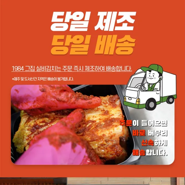 대전 매운 실비김치 1984더매운실비김치 CSM+5359EA W8A65D7, <코스모랑EA> 1, <코스모랑EA> 본상품선택