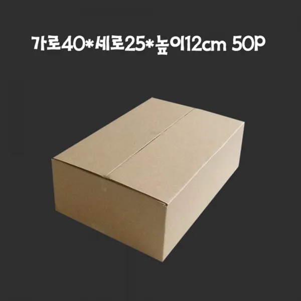 판지페이퍼골택배상자 사십센티 이십오센티 십이센티미터 오십장