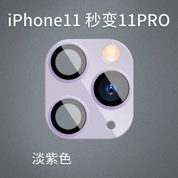 엔터몰 렌즈 적용 사과폰 12PRO 카메라필름 백 커버 고화질 풀팩토리 2고치다 3IPHONE 초 변함 11PRO, 사과폰 11 초 변함 11pro 연한