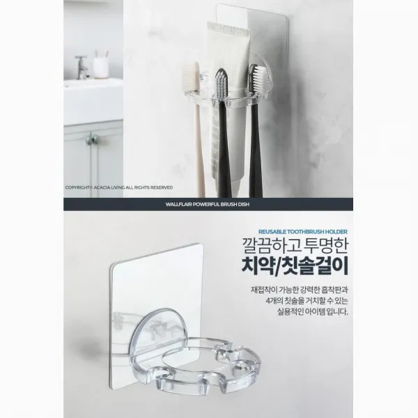 특수패드 붙였다 뗐다 흔적no 치약칫솔꽂이 북스토퍼 도서거치대 독서대