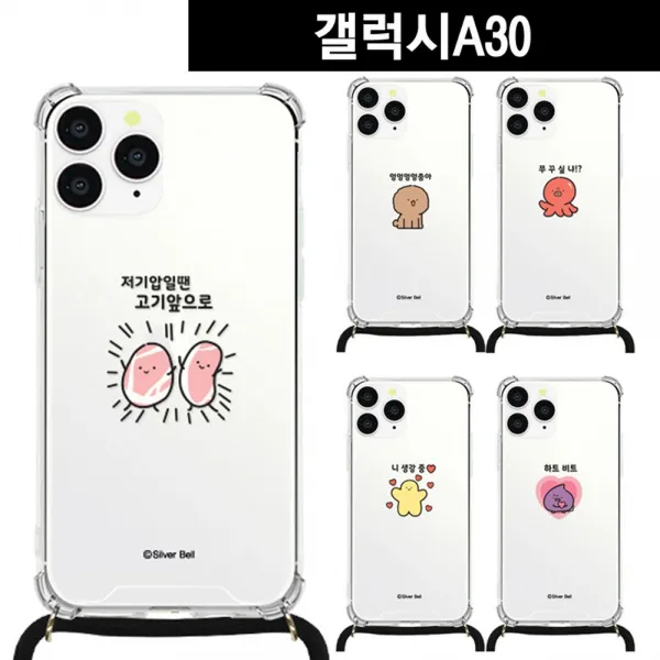 갤럭시A30 말장난8 목걸이 스트랩케이스 A305