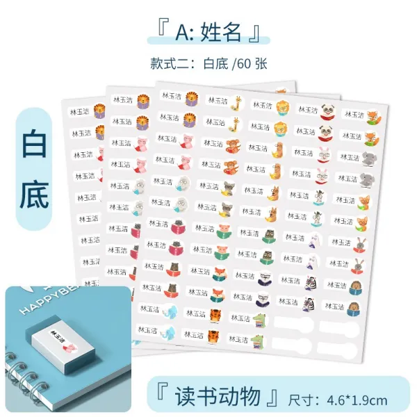 방수이름스티커 정원 입원하다 정확함 예비 품 물컵 시트지 접착 2473750660, A이름 스티커 타입 식 2 화이트 내, 본상품