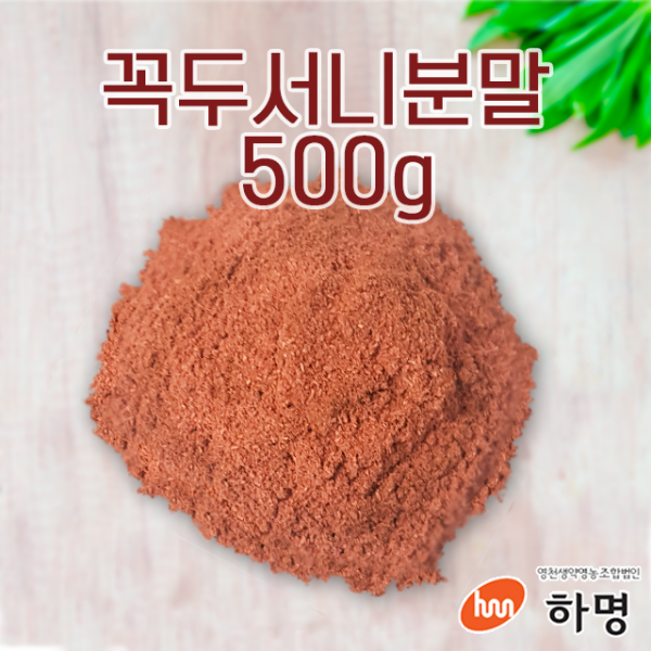[하명] 꼭두서니 분말 천연염색재료, 500g