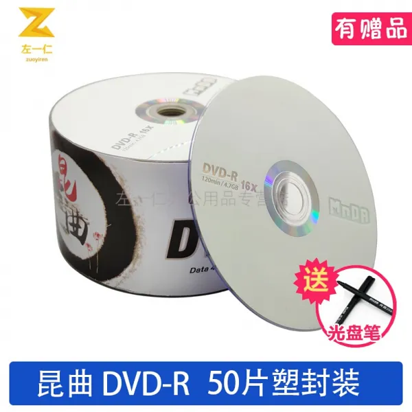명 디스크 MnDA 시디롬 D - R 16X 시디롬 빈 디스크 dvd 시디롬 50 장 곤곡 DVD - R 50 장 플라스틱 패키지 + 시디롬 마 커 펜
