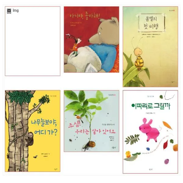시금치 떡잎 그림책 시리즈(전6권), 단일상품