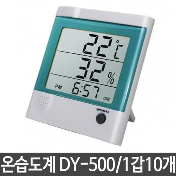 정배몰 디지털 온습도계 온도계 벽걸이용 탁상용 출산용품 습도계, 1