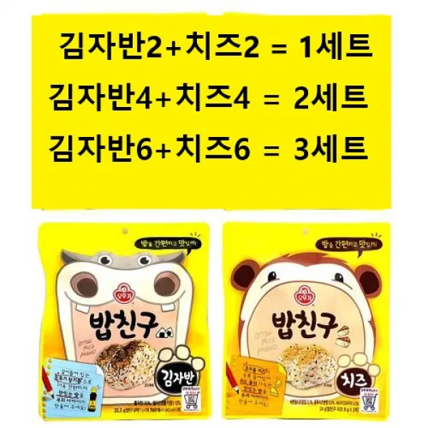 다쏜다마켓 오뚜기 밥친구 김자반2개+치즈2개 1세트 볶음밥 주먹밥, 3세트