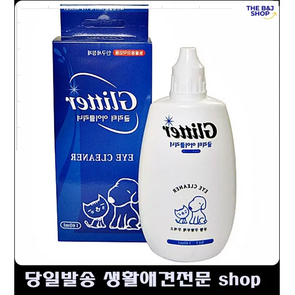 애견눈세정제 펫안구세정제 시츄눈물 강아지각막염 펫눈건강관리