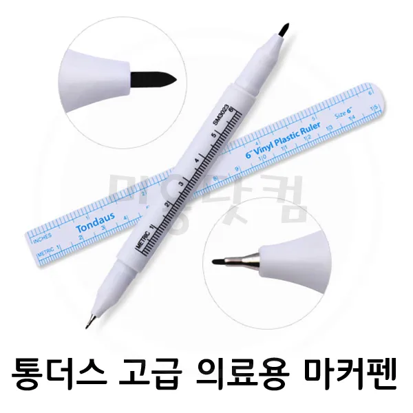 미용닷컴-반영구재료 - 통더스 반영구 의료용 마커펜 고급(양면 자 포함) 반영구화장재료