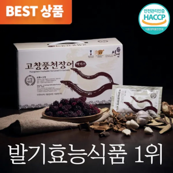 활기담 장어즙 민물 고창 풍천 엑기스 발기효능식품 복분자 장어진액 한기대 80ml 30포, 2box 60포