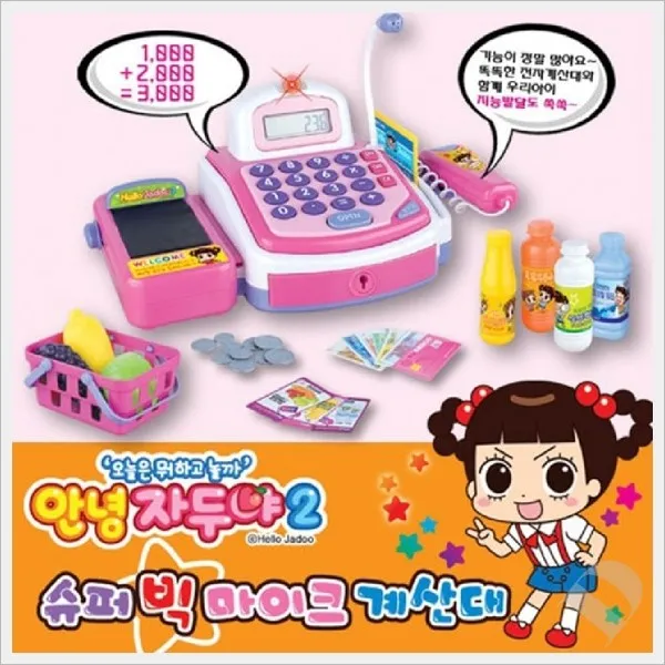 원화실업 자두야슈퍼빅마이크 계산대 마트 소꿉놀이/출산 육아 완구 매트 역할놀이 소꿉놀이 가게놀이