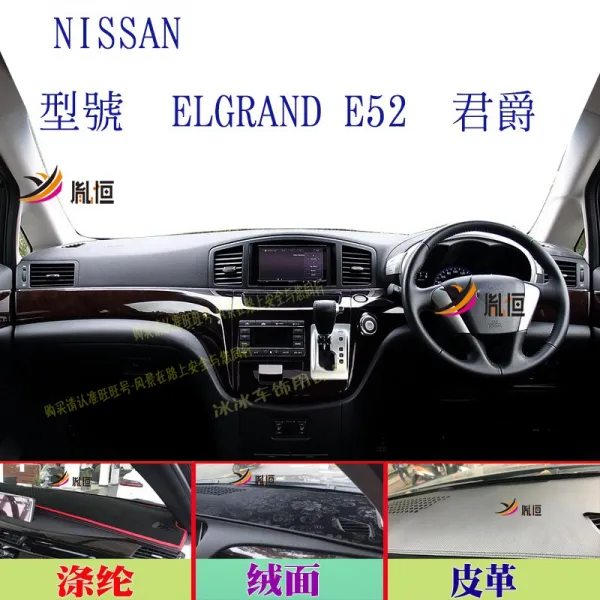 프레지오 썬 커버 적용 NISSAN 일본 제품 ELGRANDE52 오른쪽 의탁하여 말씀드리다 신 그랜저 피광 단열 매트, 엔젤리너스 색깔 （접합 찰싹 달라붙다