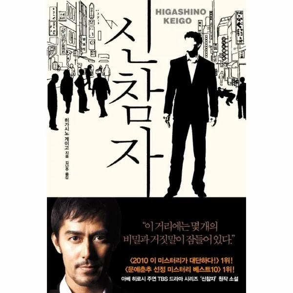 이노플리아 신참자, One color | One Size@1