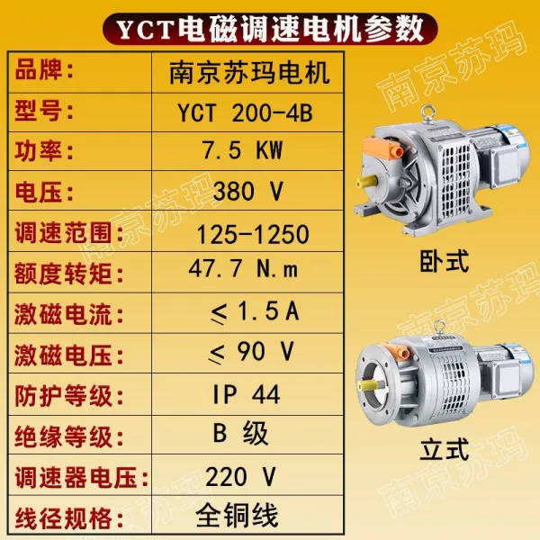 YCT 전자기 속도 조절 모터 모터 380v 삼상 비동기 모터, YCT200 4B 7.5KW개